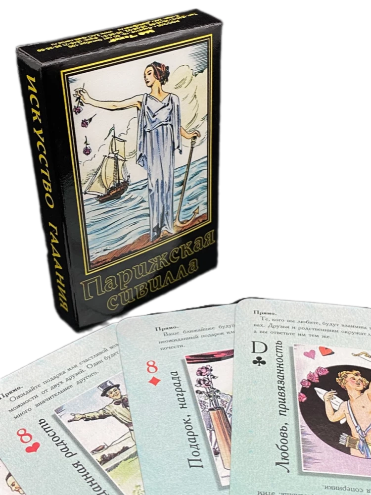 Tarot kartes - Parīzes sīvilla (37 kartes)