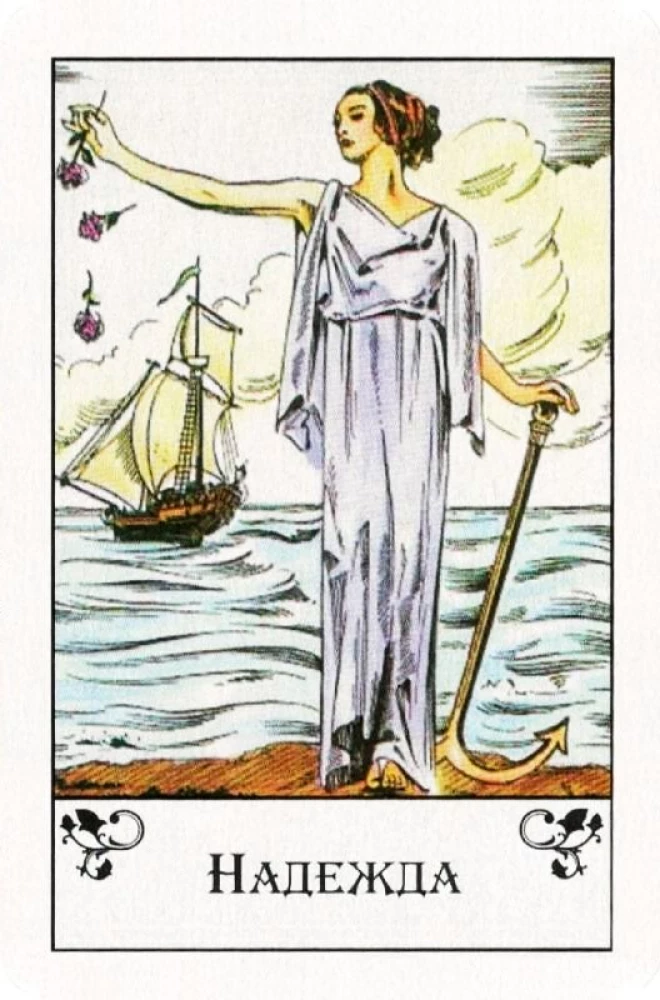 Tarot kartes - Parīzes sīvilla (37 kartes)