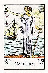 Tarot kartes - Parīzes sīvilla (37 kartes)