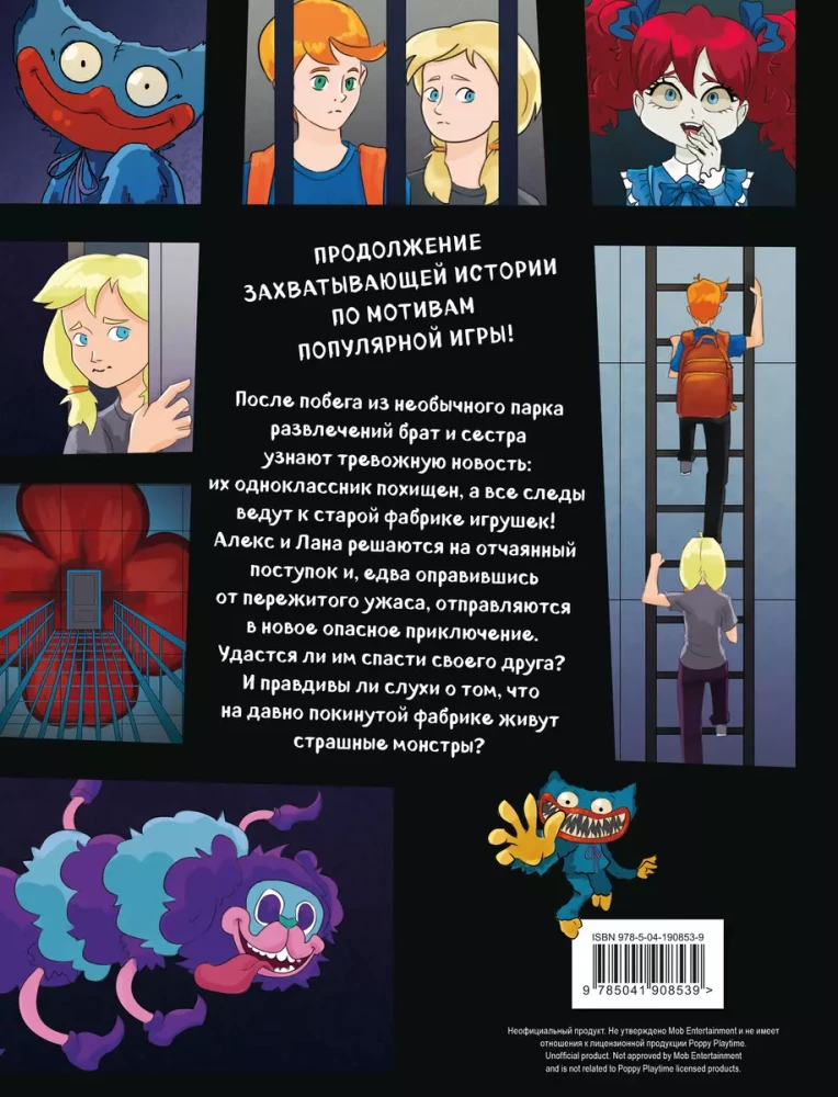 Murgi rotaļlietu fabrikā. Izdevums 2