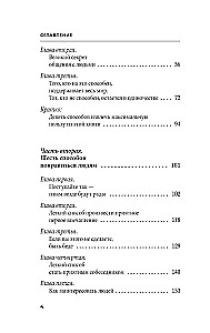 Kā iegūt draugus un ietekmēt cilvēkus