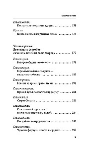 Kā iegūt draugus un ietekmēt cilvēkus