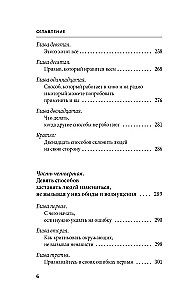 Kā iegūt draugus un ietekmēt cilvēkus