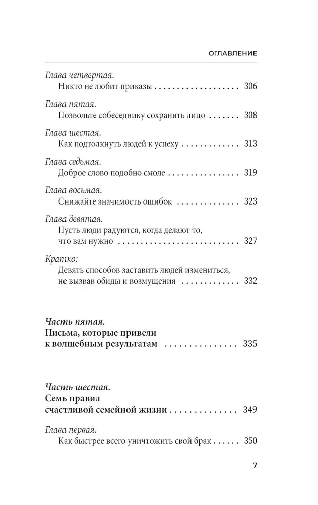 Kā iegūt draugus un ietekmēt cilvēkus