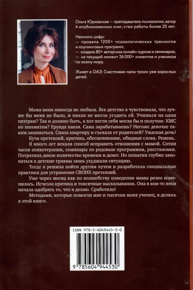 Pēc jūsu noteikumiem. Kā izveidot veselīgas attiecības ar mammu un tēti