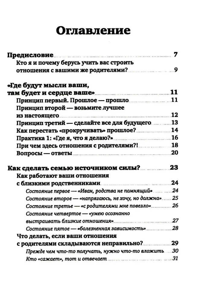 Pēc jūsu noteikumiem. Kā izveidot veselīgas attiecības ar mammu un tēti