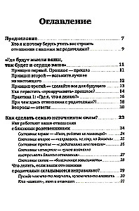 Pēc jūsu noteikumiem. Kā izveidot veselīgas attiecības ar mammu un tēti