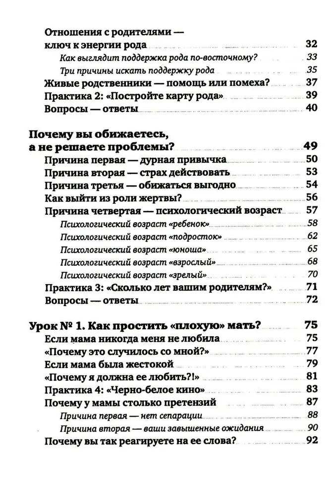 Pēc jūsu noteikumiem. Kā izveidot veselīgas attiecības ar mammu un tēti