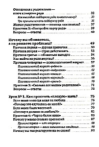 Pēc jūsu noteikumiem. Kā izveidot veselīgas attiecības ar mammu un tēti