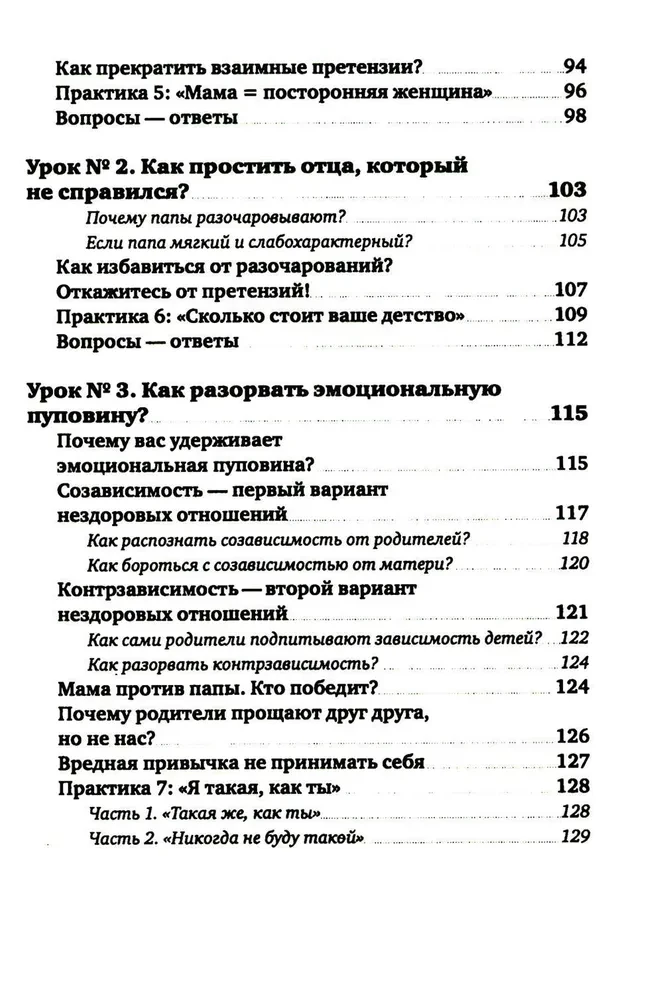 Pēc jūsu noteikumiem. Kā izveidot veselīgas attiecības ar mammu un tēti