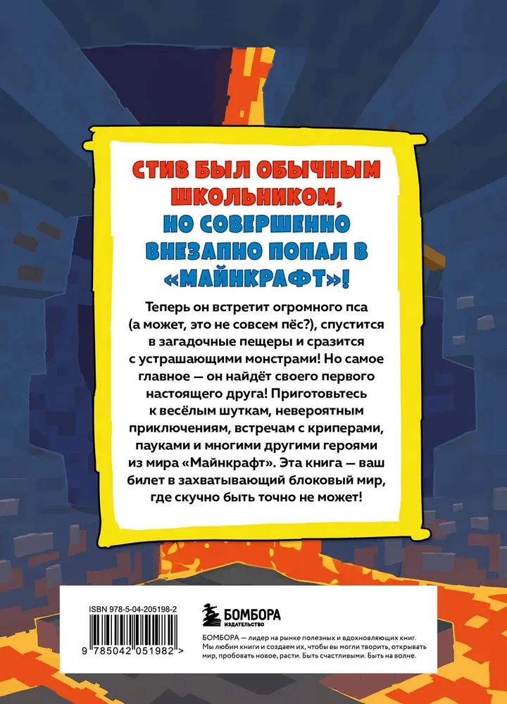 Krāsainā Stīva dienasgrāmata. Uzticīgais draugs. Grāmata 3