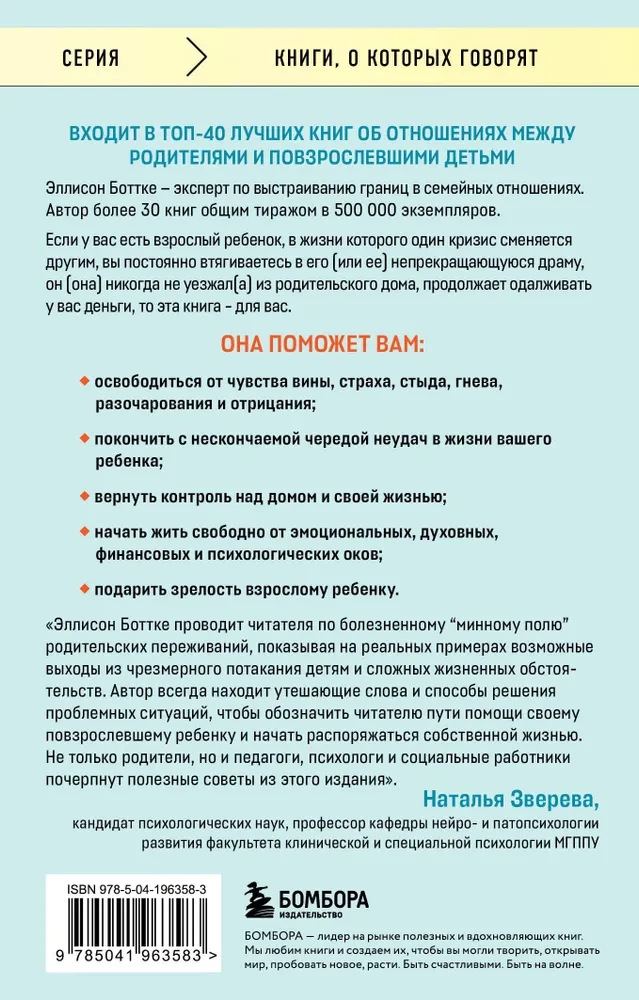 Separācija. Ceļvedis vecākiem