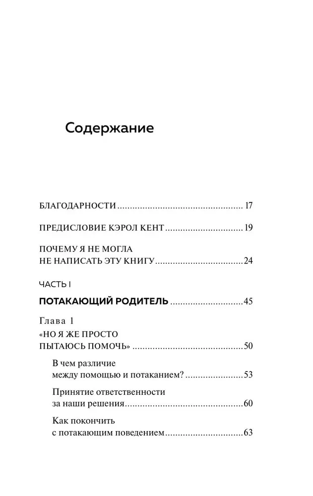 Separācija. Ceļvedis vecākiem