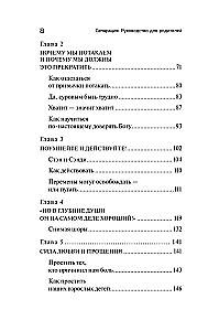 Separācija. Ceļvedis vecākiem