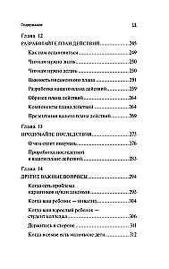 Separācija. Ceļvedis vecākiem