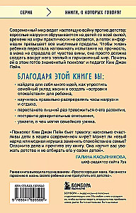 Minimālais audzināšanas līmenis. Kā dot bērnam galveno, nepārslogojot ar lieko