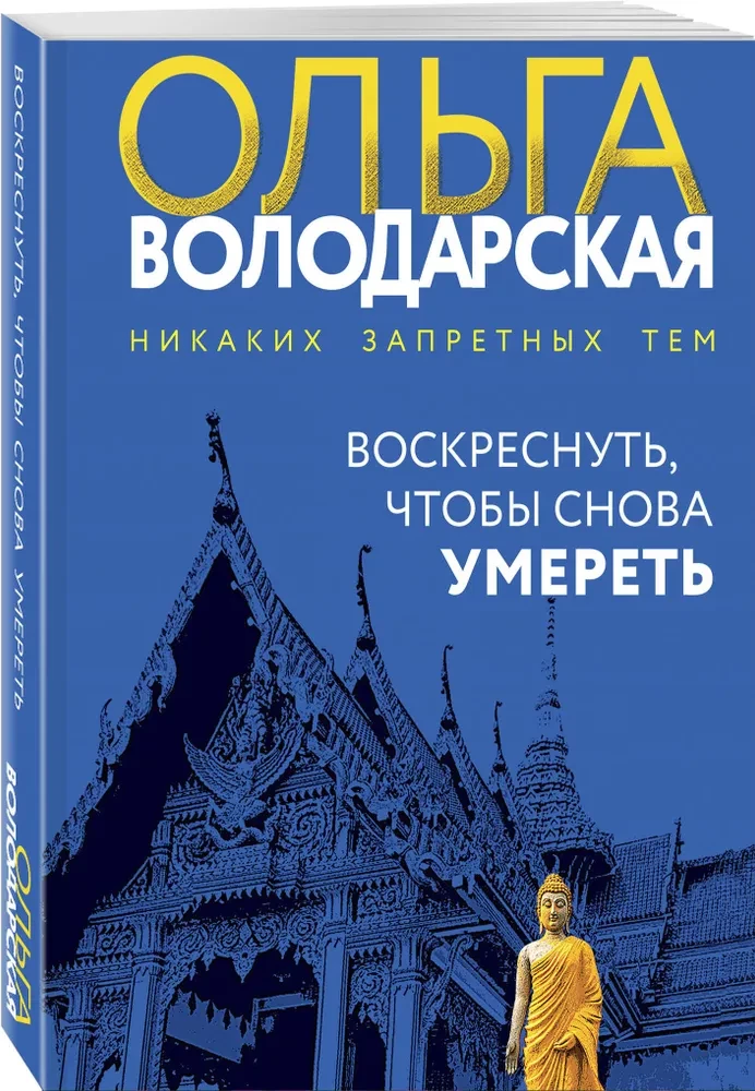 Atdzimt, lai atkal mirtu
