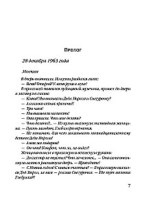 Skaņu skifu ķēniņa monēta