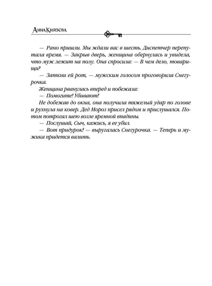 Skaņu skifu ķēniņa monēta