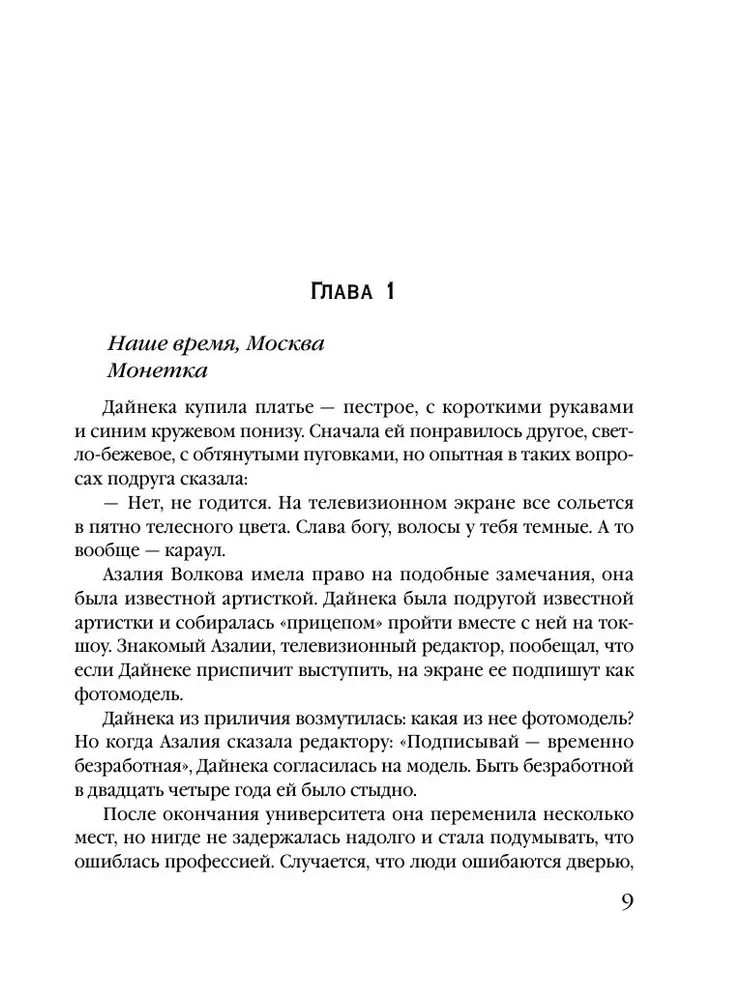 Skaņu skifu ķēniņa monēta