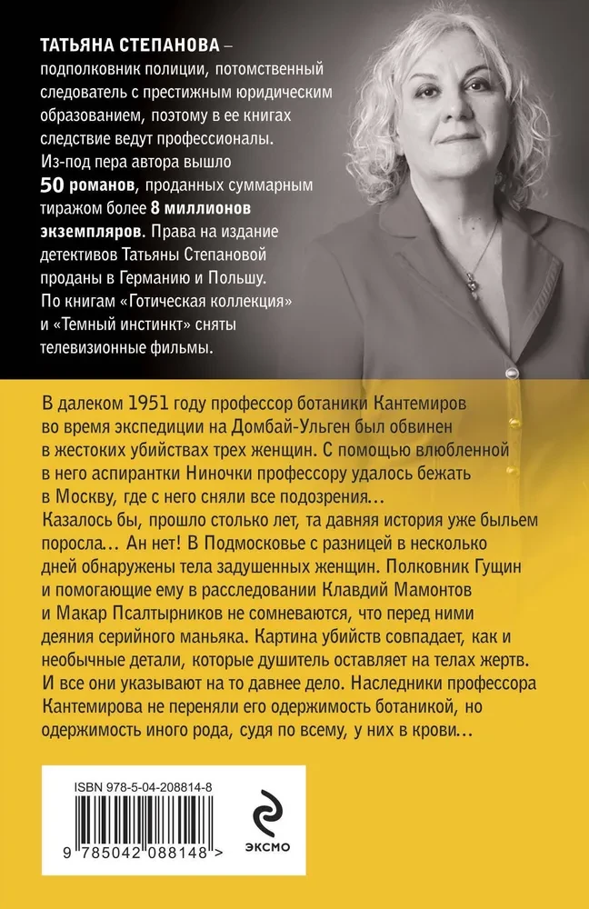 Kaitīgā sakne starp zālēm