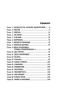 Kaitīgā sakne starp zālēm