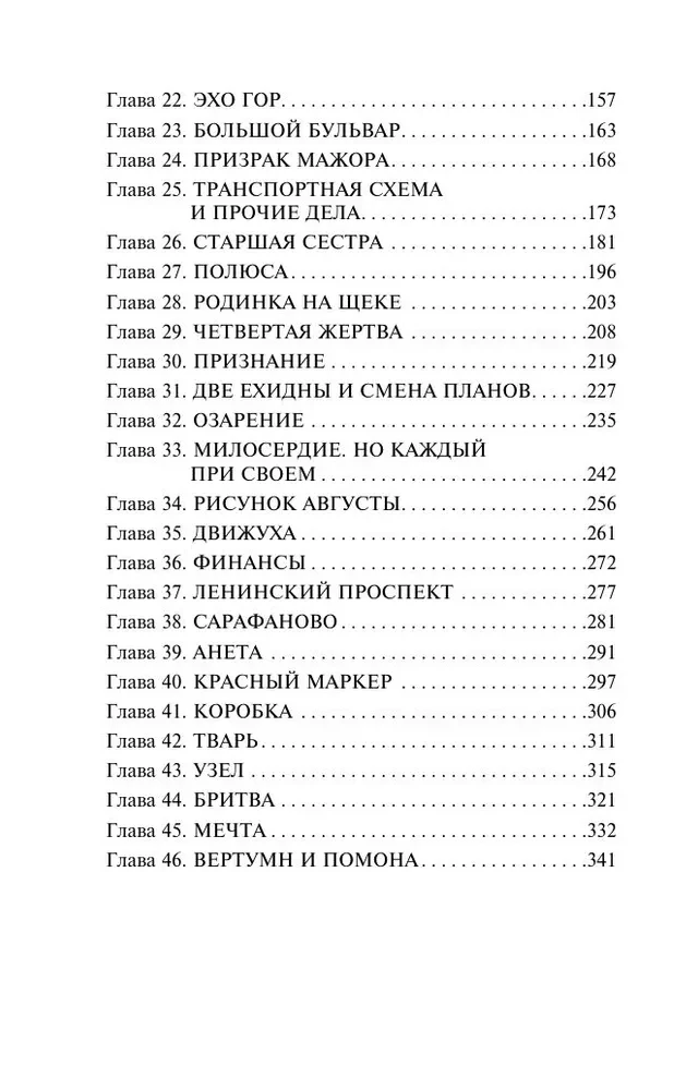 Kaitīgā sakne starp zālēm