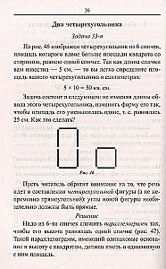 Математика. Упражнения со спичками