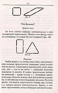 Математика. Упражнения со спичками