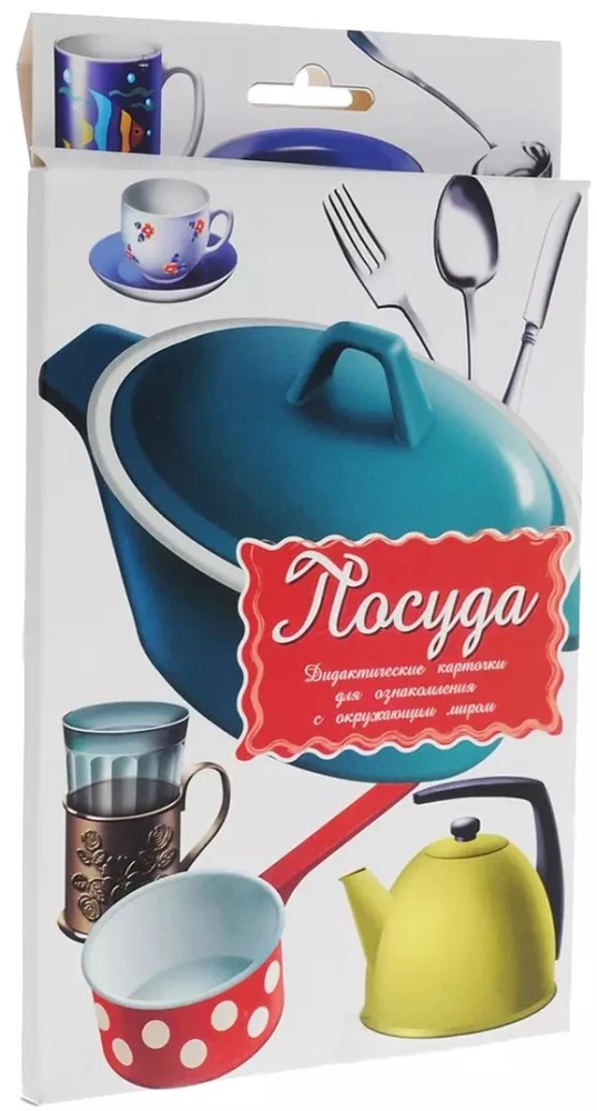 Didaktiskās kartītes - Trauki