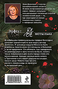 Melna pāva