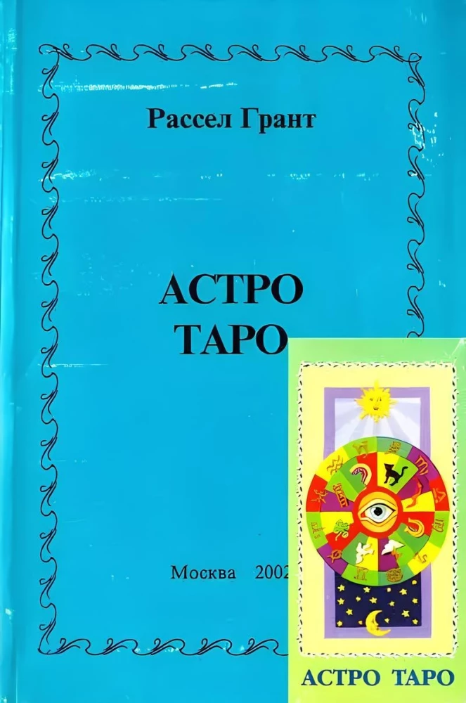 Asto Taro (grāmata + 64 kārtis)