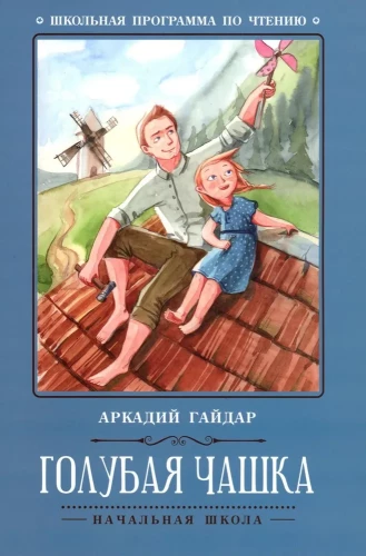 Zilā krūze