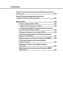 Dzemdniecība un ginekoloģija. Fiziskā rehabilitācija medicīnas praksē