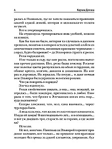 Хельмова дюжина красавиц. Ведьмаки и колдовки