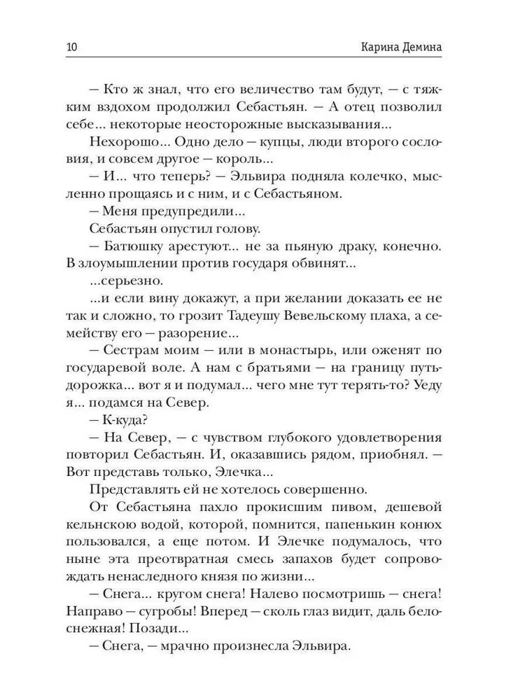 Хельмова дюжина красавиц. Ведьмаки и колдовки