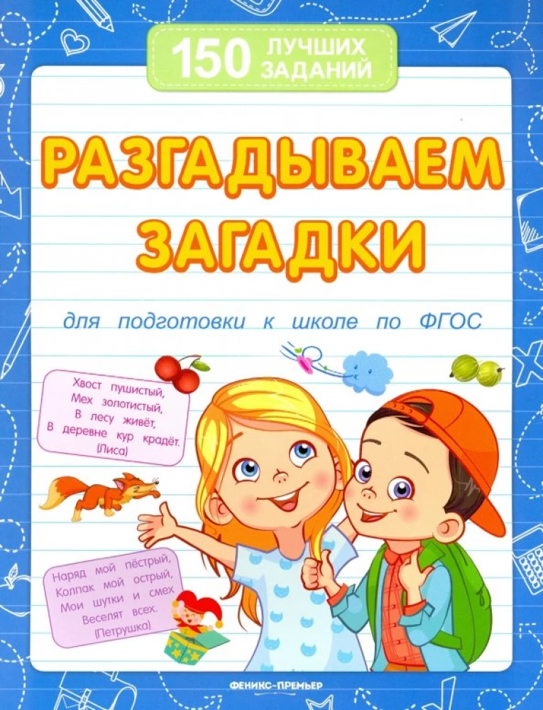 Atminam mīklas