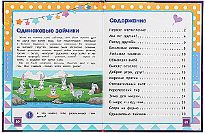 Encyclopēdija kā atrast draugus