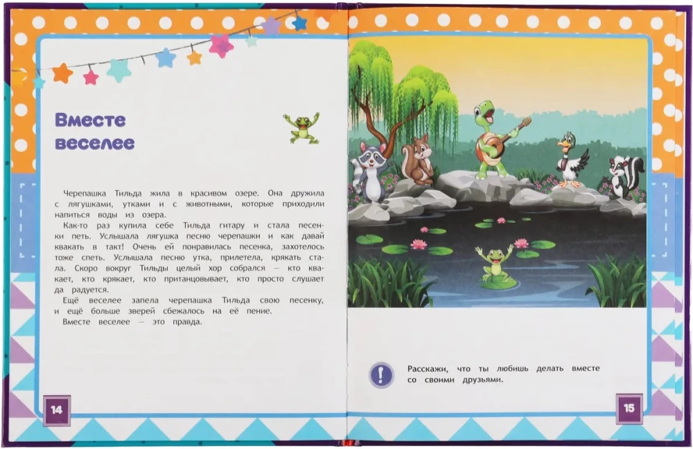 Encyclopēdija kā atrast draugus