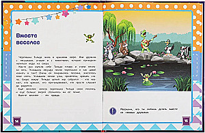 Encyclopēdija kā atrast draugus