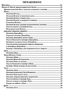 Slepenā maģija slāvu dievu un garu