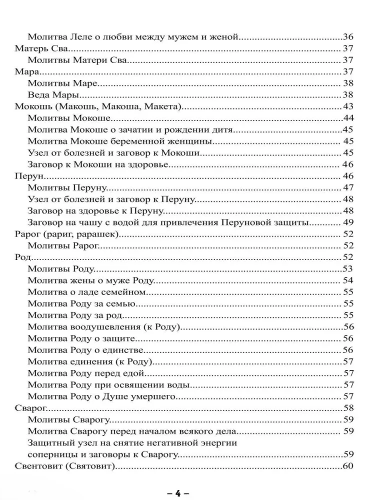 Slepenā maģija slāvu dievu un garu