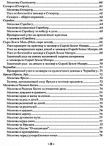 Slepenā maģija slāvu dievu un garu