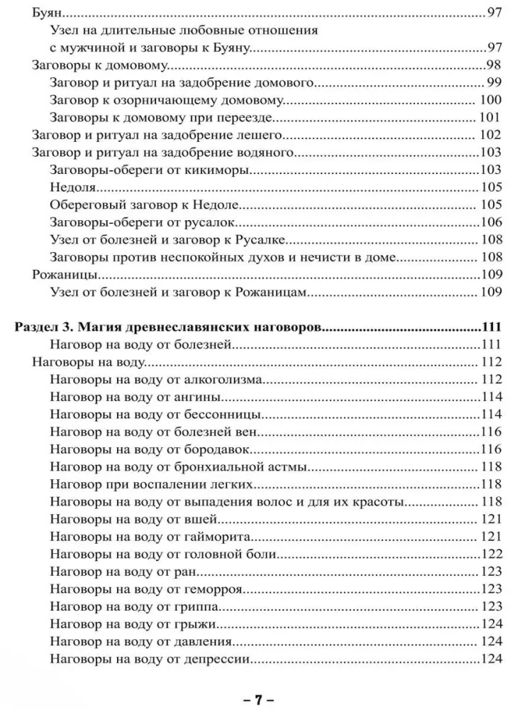 Slepenā maģija slāvu dievu un garu