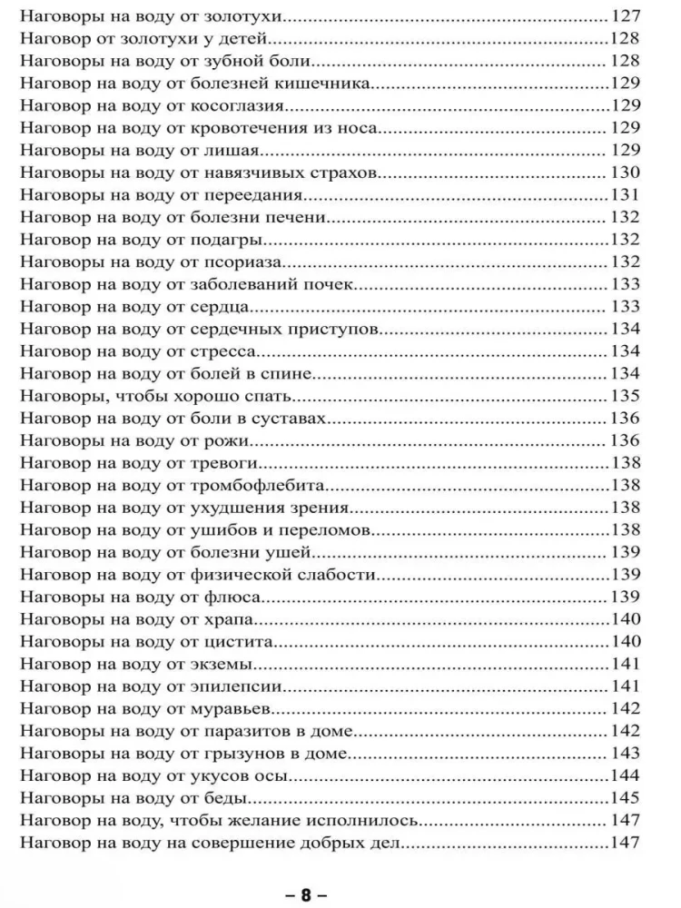 Slepenā maģija slāvu dievu un garu
