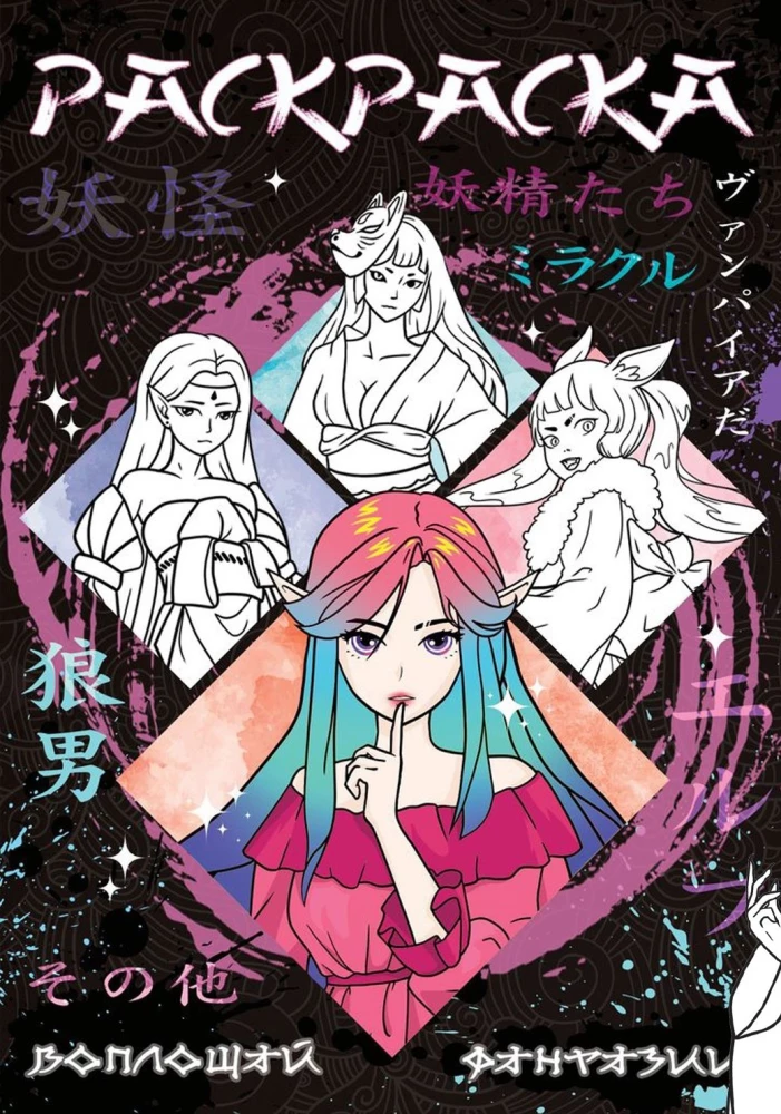 Krāsojumu komplekts - Fantastiskais pasaule, Anime