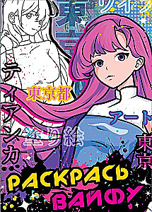 Krāsojumu komplekts - Anime pasaule