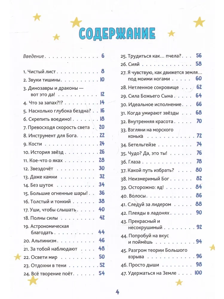 Neizsakāms. 100 iedvesmojoši stāsti par Dievu un zinātni