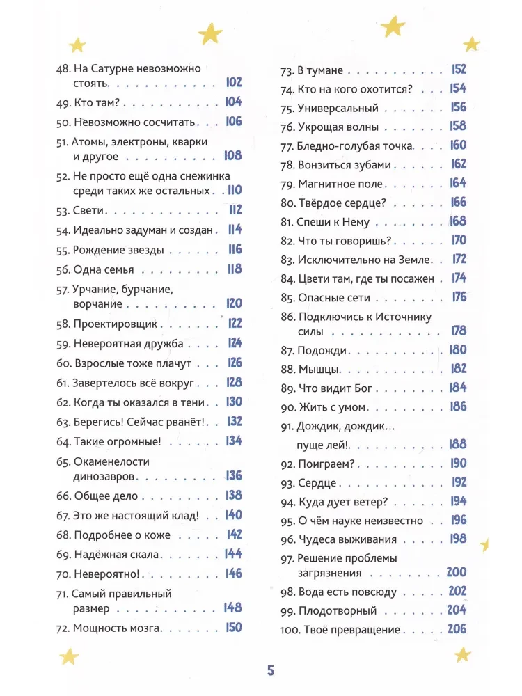 Neizsakāms. 100 iedvesmojoši stāsti par Dievu un zinātni