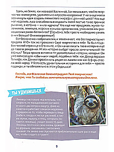 Neizsakāms. 100 iedvesmojoši stāsti par Dievu un zinātni